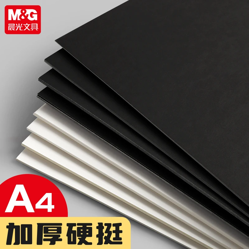 M&G 카드지 수제 하드 카드지 A4 크래프트 카드지 어린이 수제 입체 종이 절단 종이접기
