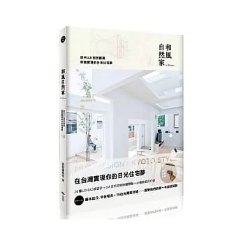 

Japanesestyle Natural Home In Taiwan From MUJI To Kyoto Style Your Dream Of A Japanesestyle Residence Can Be Realized