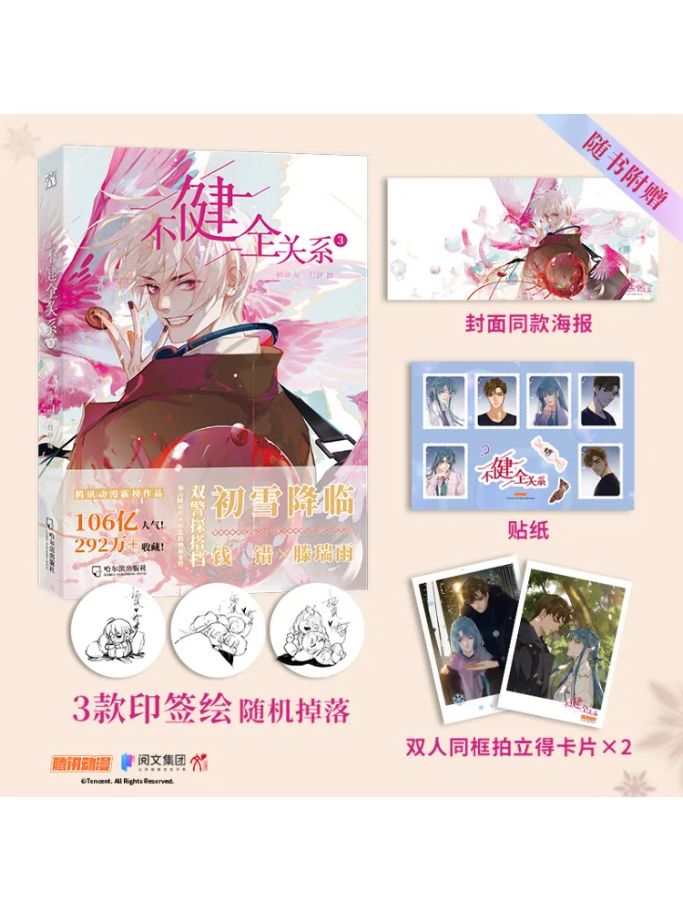 

Книга-Winshare Unconstrained Relationship 3.