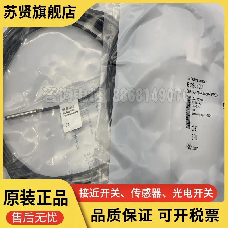 

BES012J BES G04ED-PSC50F-EP05 brand is ZCHSHE