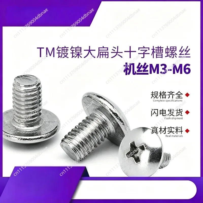 Carbon Steel Nickel Plated Cross Large Flat Head Screws Machine Teeth Screws Flat Round Head Large Umbrella Head Machine Screws