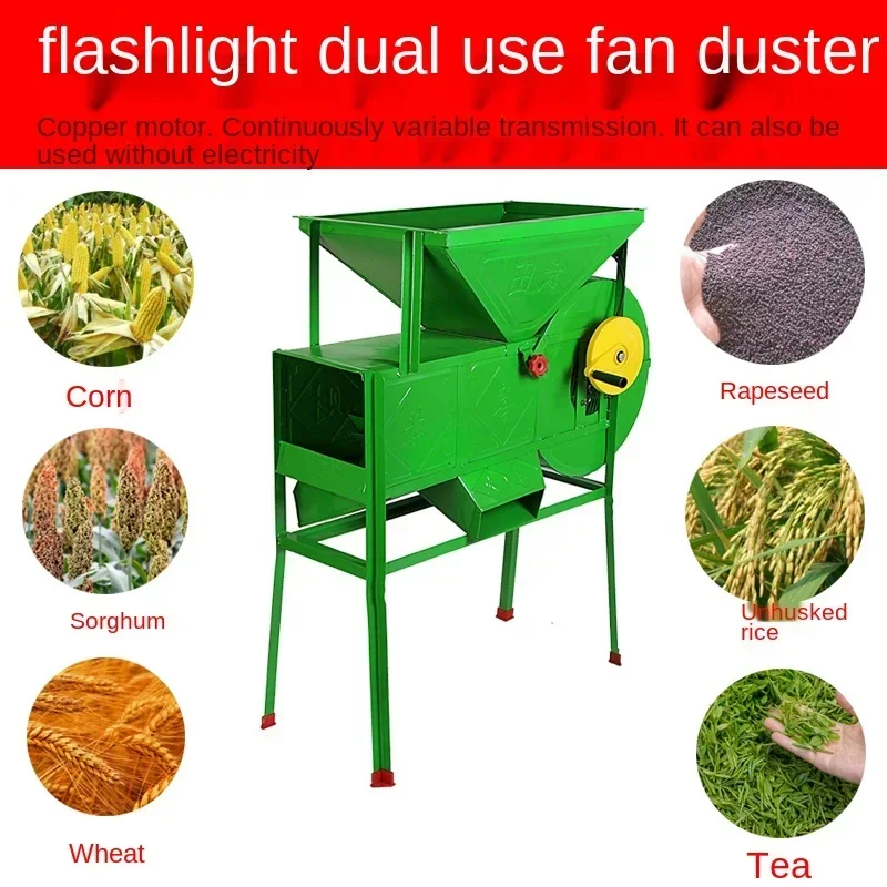 Electric Windmill Food Fan Duster Household Hoist Sieving Machine Rapeseed