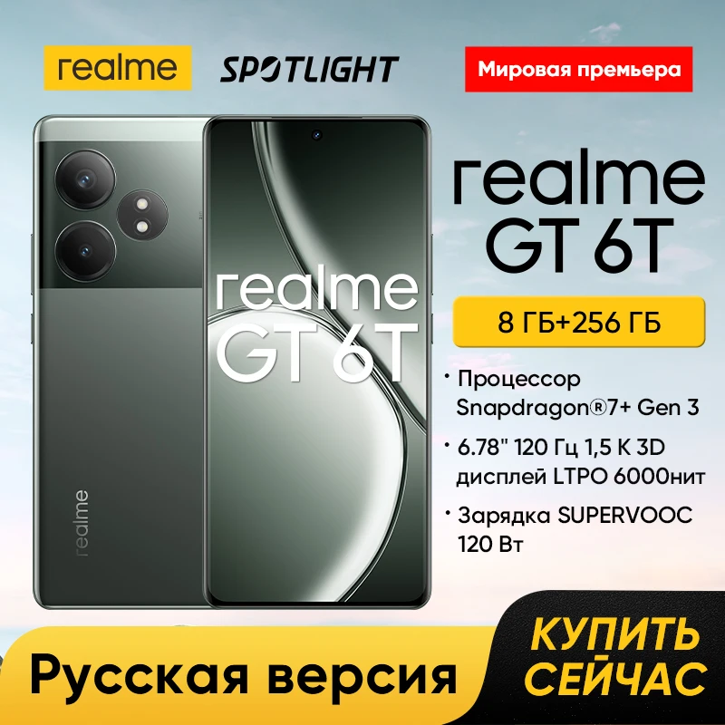 Русская версия смартфона Realme GT 6T, зарядка 120 Вт, аккумулятор 5500 мАч, набор микросхем Snapdragon 7+ Gen 3, 6,78 дюйма, 120 Гц, OLED-дисплей