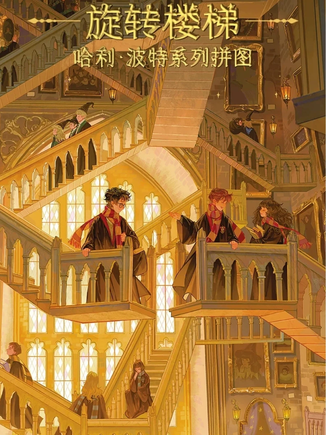 toi-harry-potter-1000-pieces-jigsaw-puzzle-rotating-staircase-diy-handmade-wall-art-decoration-for-adults
