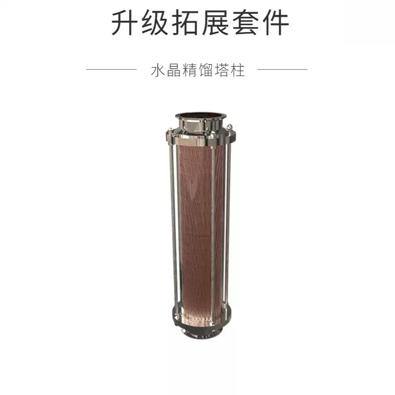 Upgraded Expansion Kit Crystal Distillation Column Accessories Pure Copper Hollow Tube for Home Brewing Still