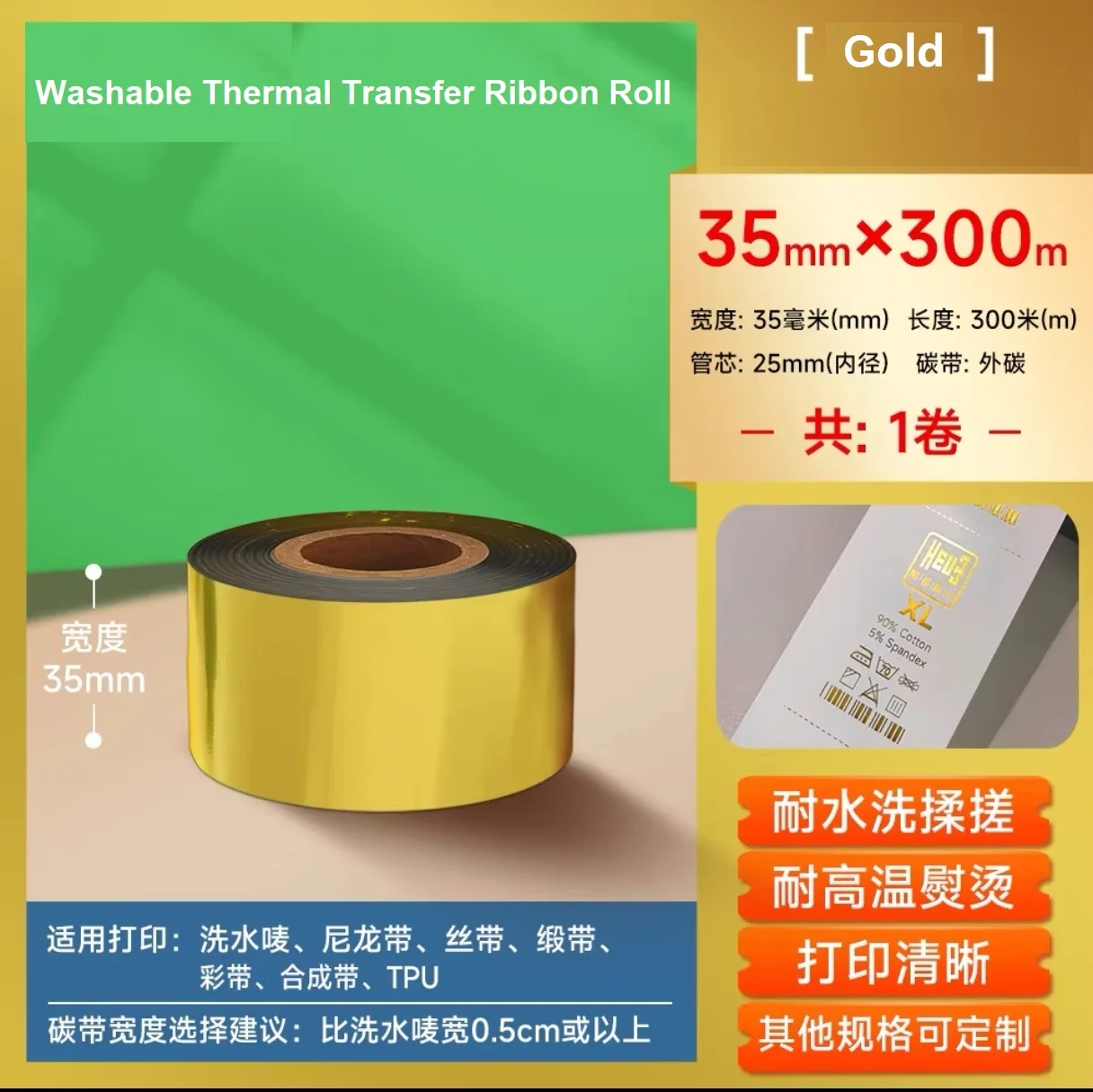 لفة شريطية حبر ملونة 30-110 مللي متر ملصق عناية من قماش النايلون شريط من الساتان الأسود ملصق أحذية من مادة البولي يوريثان ملصق مغسول أشرطة نقل حراري