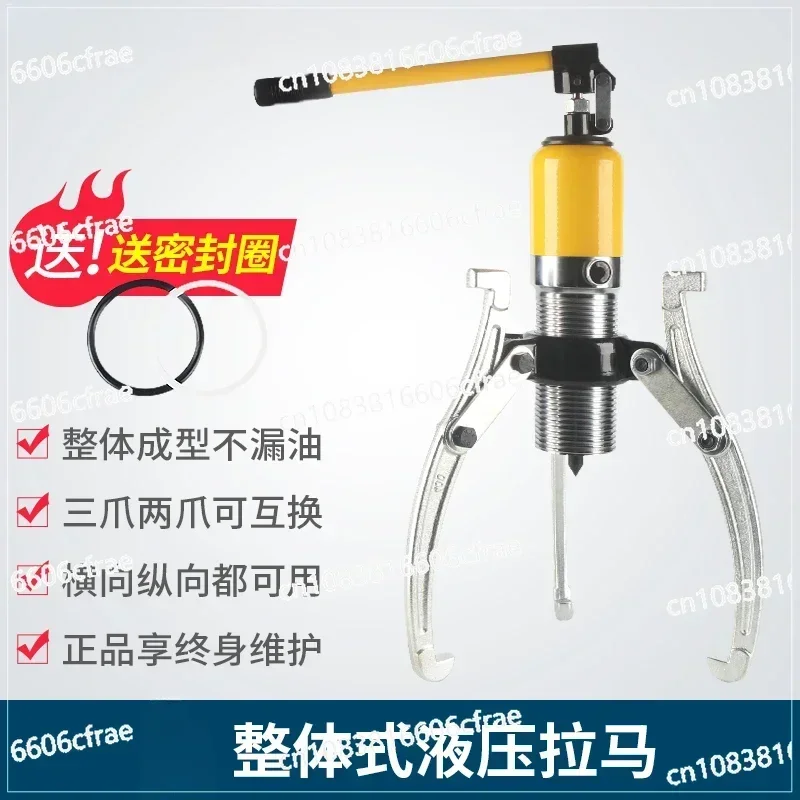 Integral Hydraulic Puller Two-Jaw Bearing  Removal Tool