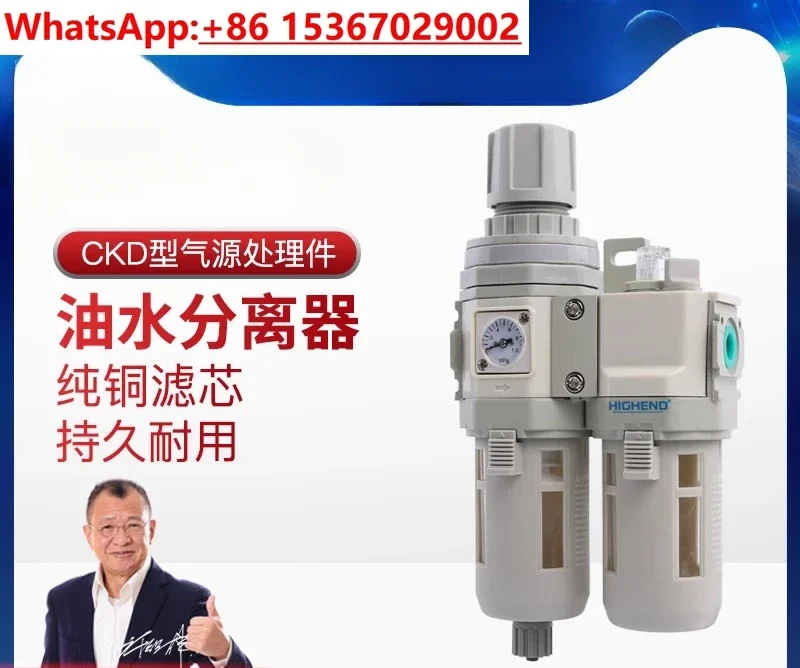 

CKD air compressor oil-water separator C 2000-02 pneumatic two-piece triple-piece filter automatic drainage