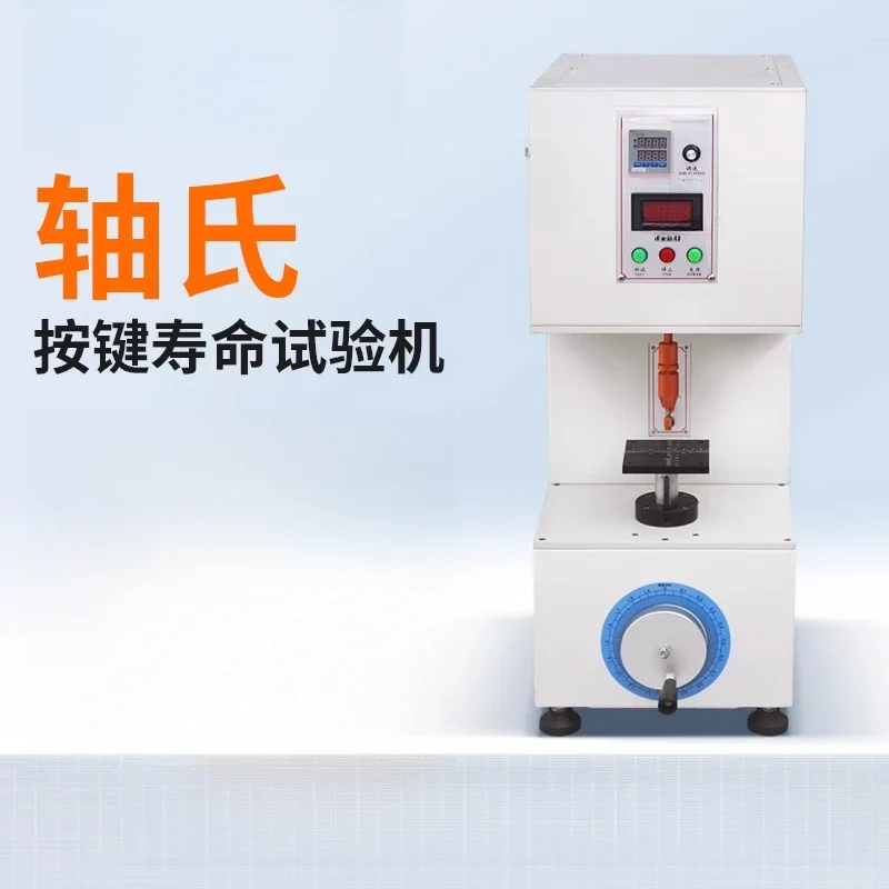 

Axial Button Life Testing Machine – Rapid Strike Aging Tester for Electronic Products