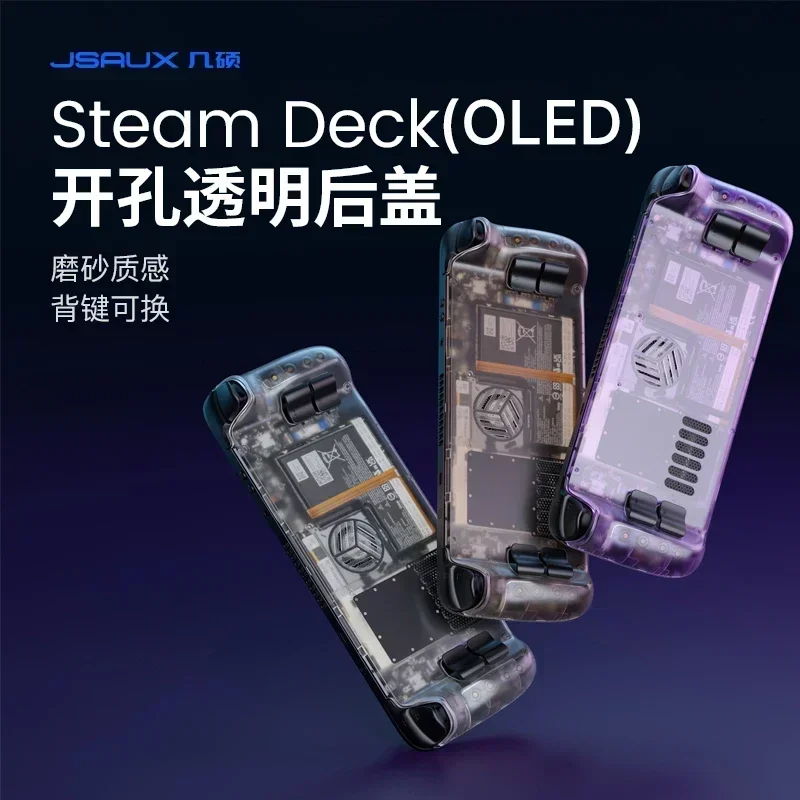 غطاء شفاف لتبديد الحرارة لسطح البخار ، غلاف واقي ، وحدة تحكم في الألعاب ، لوحة ألعاب ، استبدال Oled