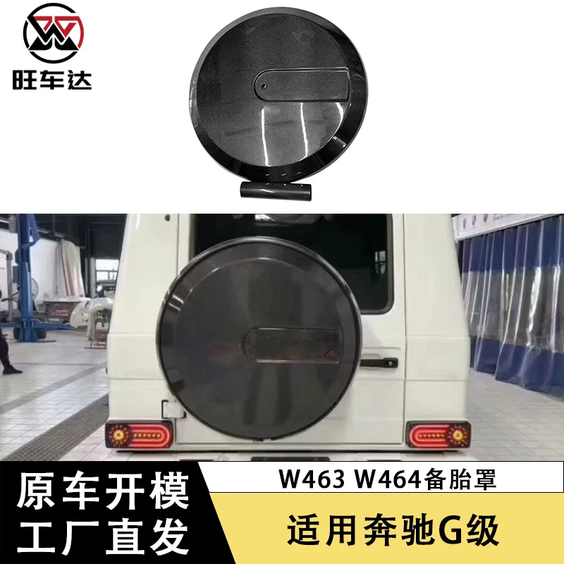 

Подходит для Mercedes-Benz G-Class Large G W463 W464 G55 G563 Крышка запасного колеса из углеродного волокна Модифицированный автомобильный чехол для шин