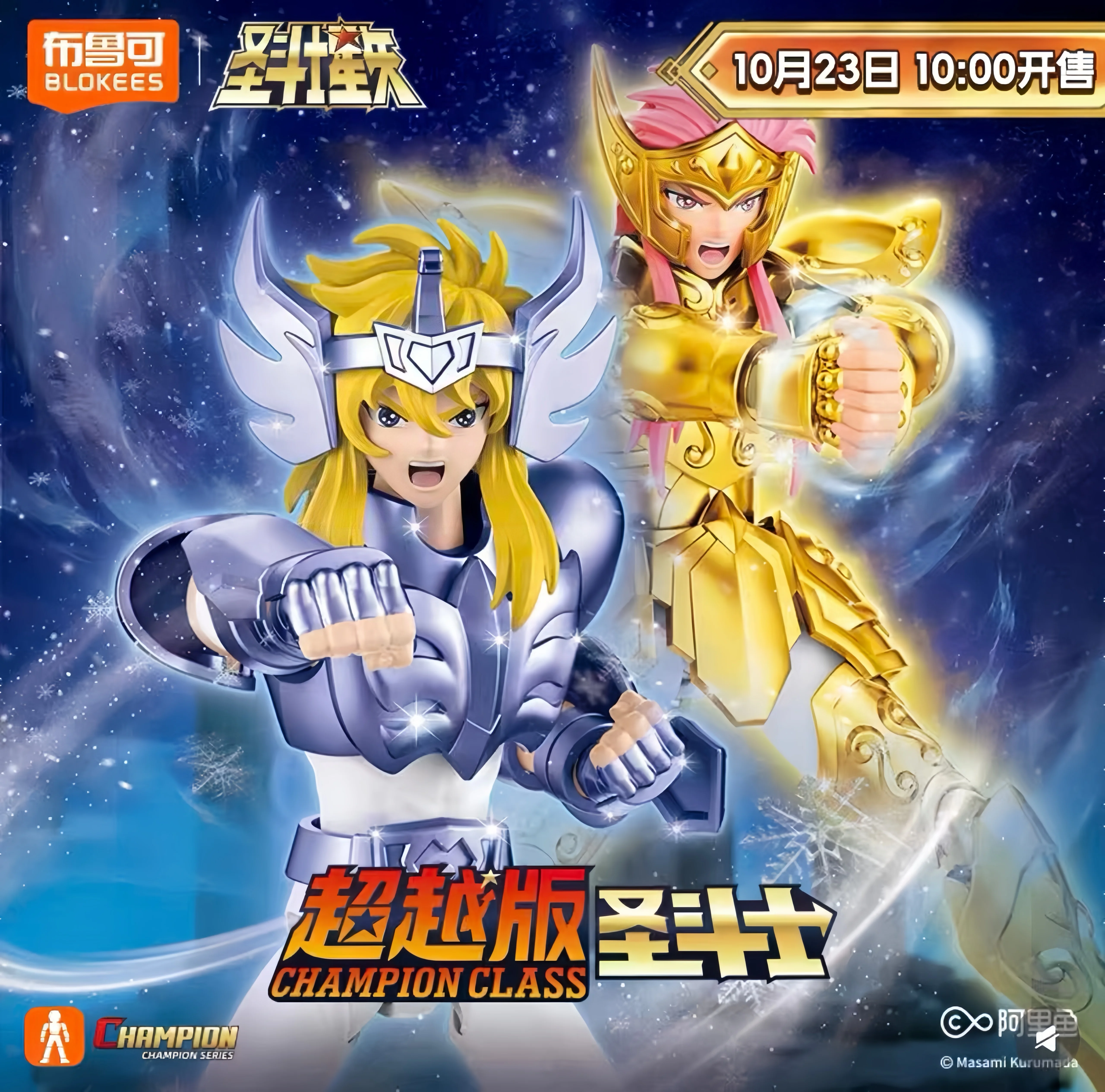 بلوك الأصلي سانت سيا الرصاصة الثانية الثور بيغاسوس القوس الثور عمل الشكل أنيمي اللعب هدية الكريسماس في الأوراق المالية #2