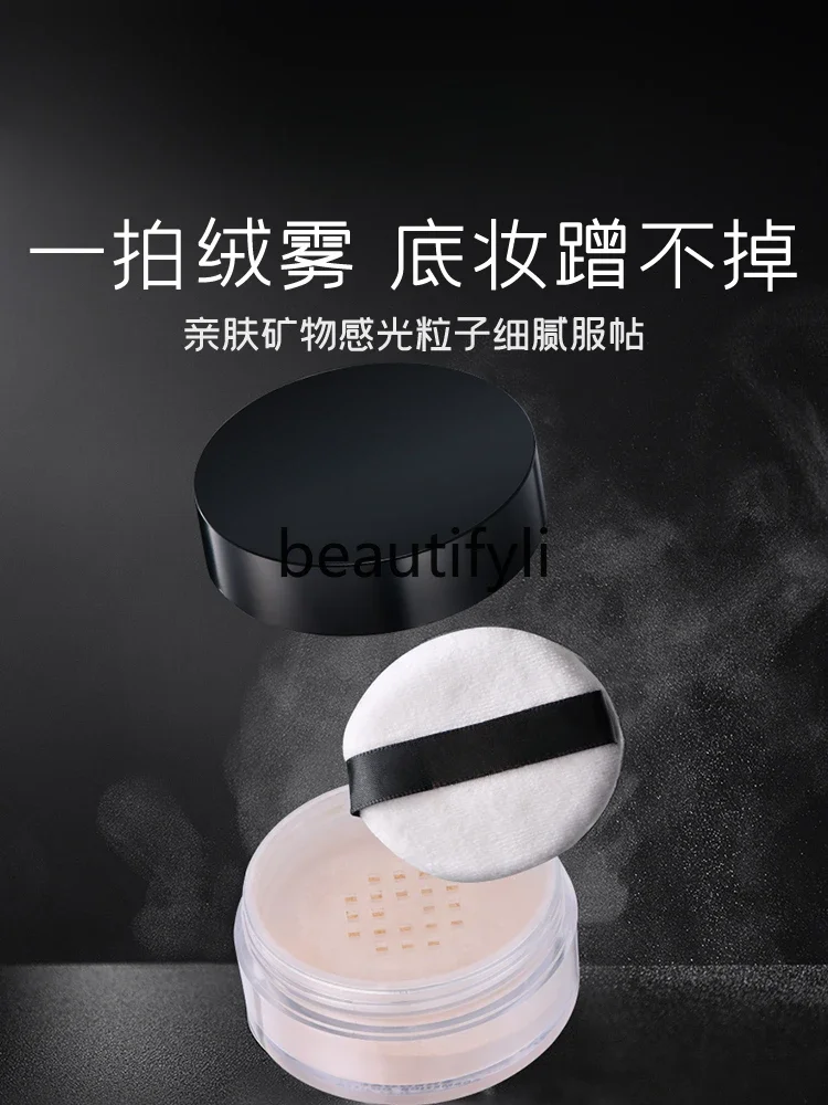 

Loose powder, long-lasting concealer, brightening setting, replenishing makeup, containing oil control ingredients