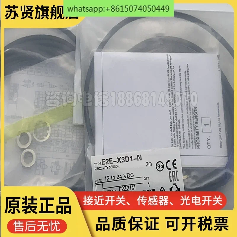 

E2E-X2D1/X3D1/X7D1/X7D2/X10D1-N/X4MD1/X8MD1/X14MD1/X20MD1-Z