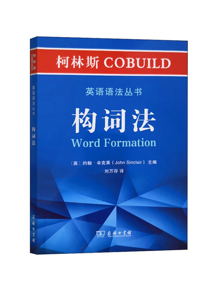 

Book-Winshare Collins Cobuild English Grammar Series Word Formation
