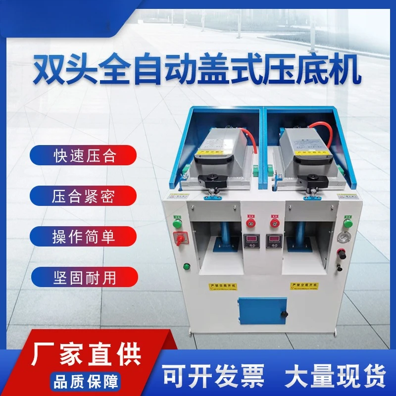 

Customizable double head automatic cover pneumatic bottom press multi-function