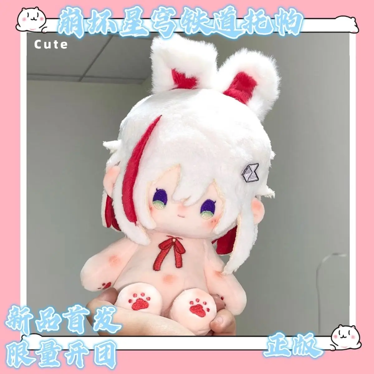 Honkai: Star Rail Topaz Anime Attribute Cosplay Cotton Stuffed Body Dress Up Clothes Cotton Gift Xmas 20cm