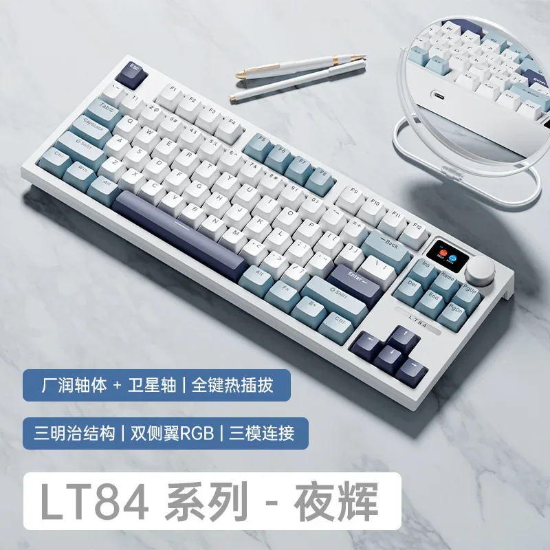 Langtu Lt84 有線メカニカルキーボード画面多機能ノブ 3 モード