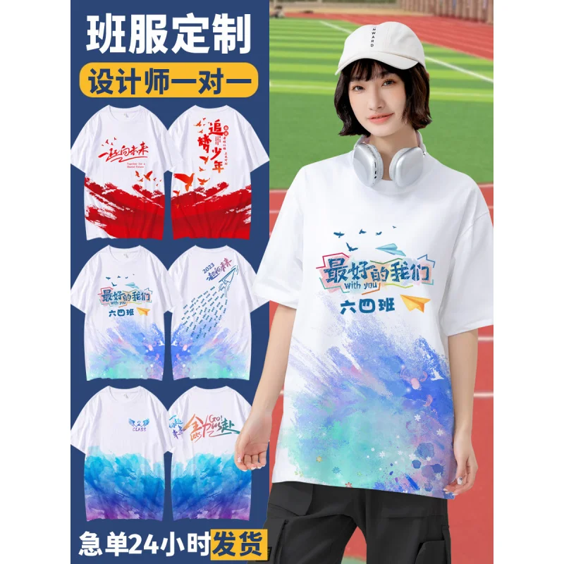 Custom Class UniformstKindergarten Short Sleeve-Shirt Middle and High School Students, Uniforms Sports Events, Cu