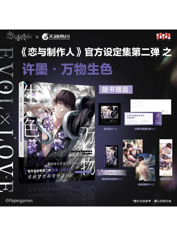 

Book-Winshare Xu Mo·all Things Bloom Love Language Special Project Record