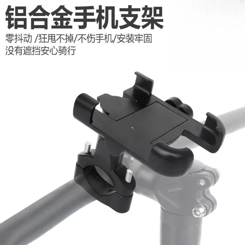 Bicycle Mobile Phone Holder Motorcycle Electric Vehicle Mobile Phone Navigation Takeaway Aluminum Alloy Shock-proof Bracket