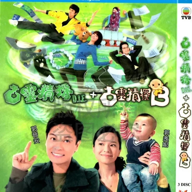 

Hong Kong Comedy Fantasy TV Series Guru Guru Plus Guru Guru B BD Blu-ray High Definition 3 Disc Set