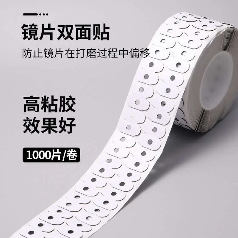 Lens processing grinding double-sided tape eyeglass edging machine processing double-sided tape high tack double-sided tape whit