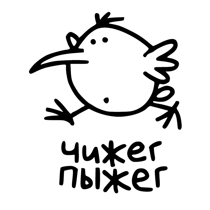 

40379# Die-Cut Vinyl Decal Squeaky Wad Car Sticker Waterproof Auto Decors on Car Body Bumper Rear Window