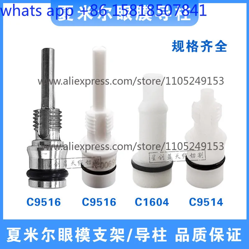 Eye mask bracket 135009516 slow wire guide core 333014031 stainless steel guide column