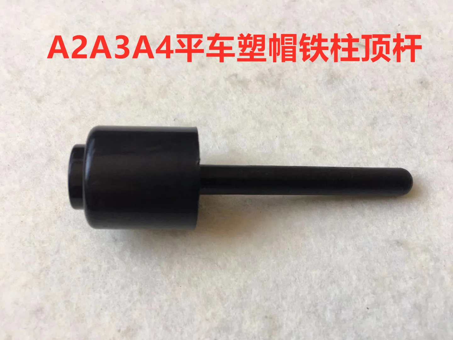10cps Jack A3 A4 Computer Lockstitch Presser Foot Top Rod Sewing Machine Lubricant Chassis Knee Control Foot Lifting Leg Leg Top