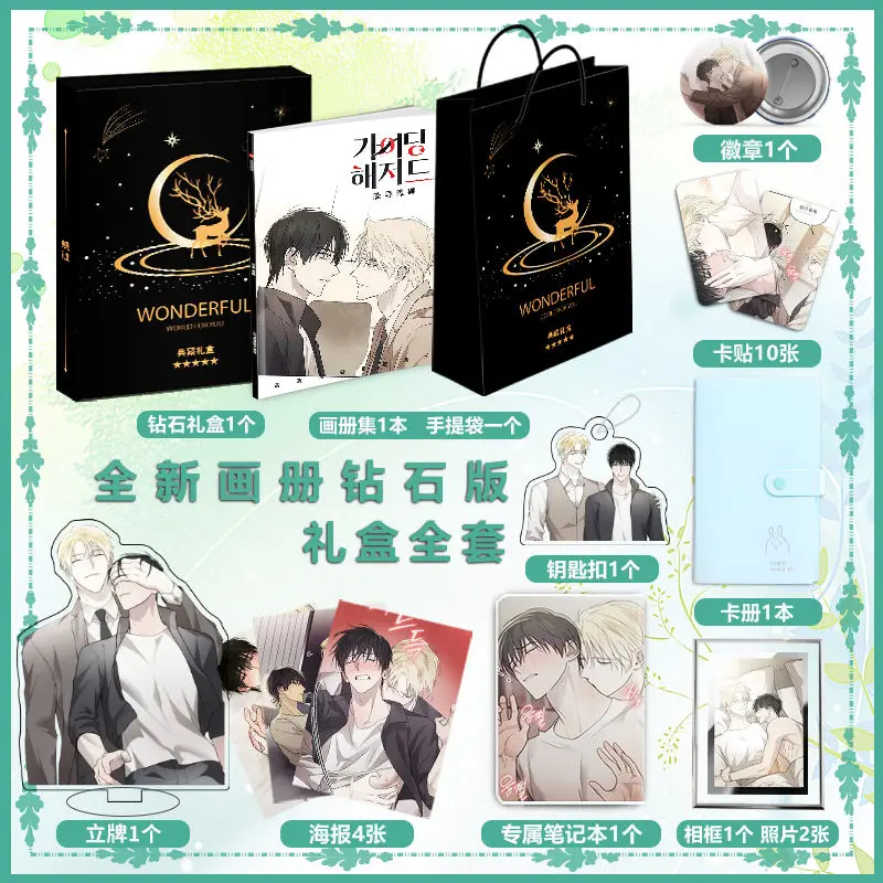 Korea Bl Comic Relieve Obstacles Shu Dao Zhang Ai Picture Book Keychain Bookmark Greeting Card Photo Postcard Stand