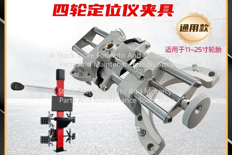 For Car Four-wheel Aligner Fixture Four-wheel Aligner Universal Fixture, Accessories