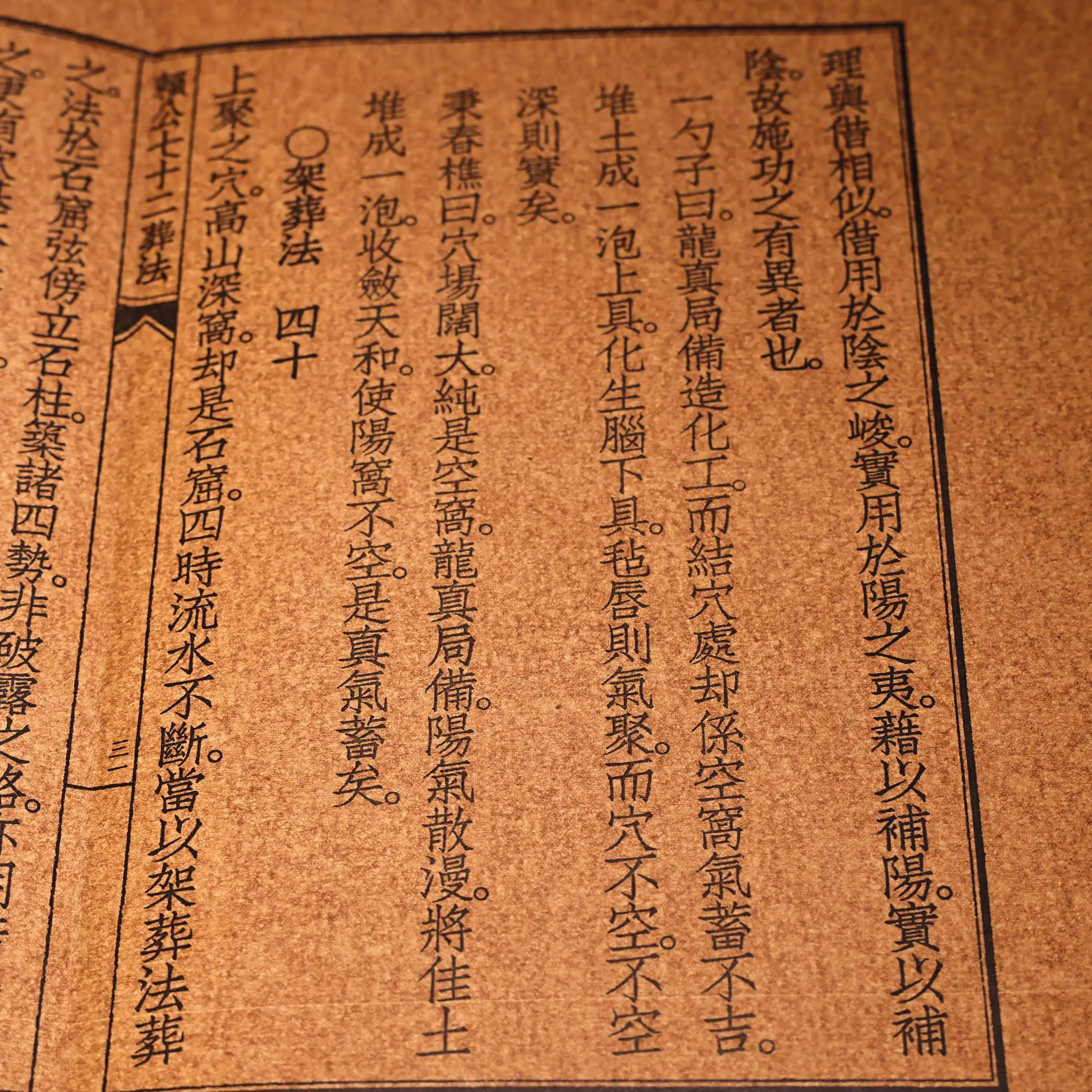Collection Old Paper Master Hand Drawn Transcription Four Volumes Per Set Lai Gong 72 burial method Easy to learn treasures