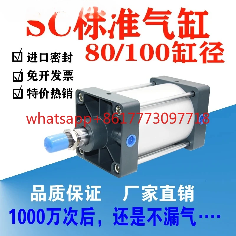 

SC Standard Cylinder SC80/100X175 200 250 300 Pneumatic Push Stamping Telescopic Cylinder