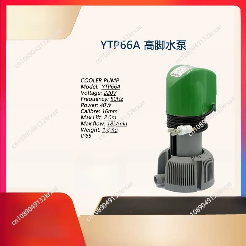 

Водяной насос YTP66A, автоматический высоконапорный насос для испарительных охладителей воздуха (не требующих хладагентов), замена HFP1850, старая модель