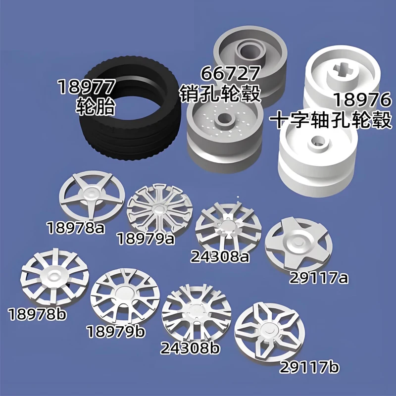 30pcs/set Black Y Shape Hub Cap with 7 Spokes Building Blocks Brick MOC DIY Toys Compatible with Major Brands