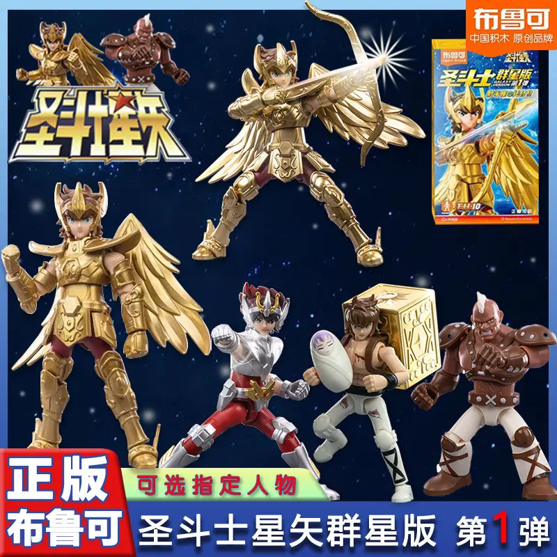 Blokees Saint Seiya Galaxy Version 01 Aiolos Shura Ikki Shun Jabu Marin Assembled Model Toys Bloks Group Gold Saint Kid Gift Toy