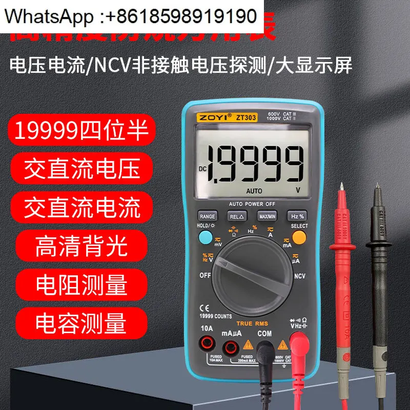 

Zhongyi ZT-303 four and a half high-precision intelligent anti-burn digital multimeter multi-function universal meter