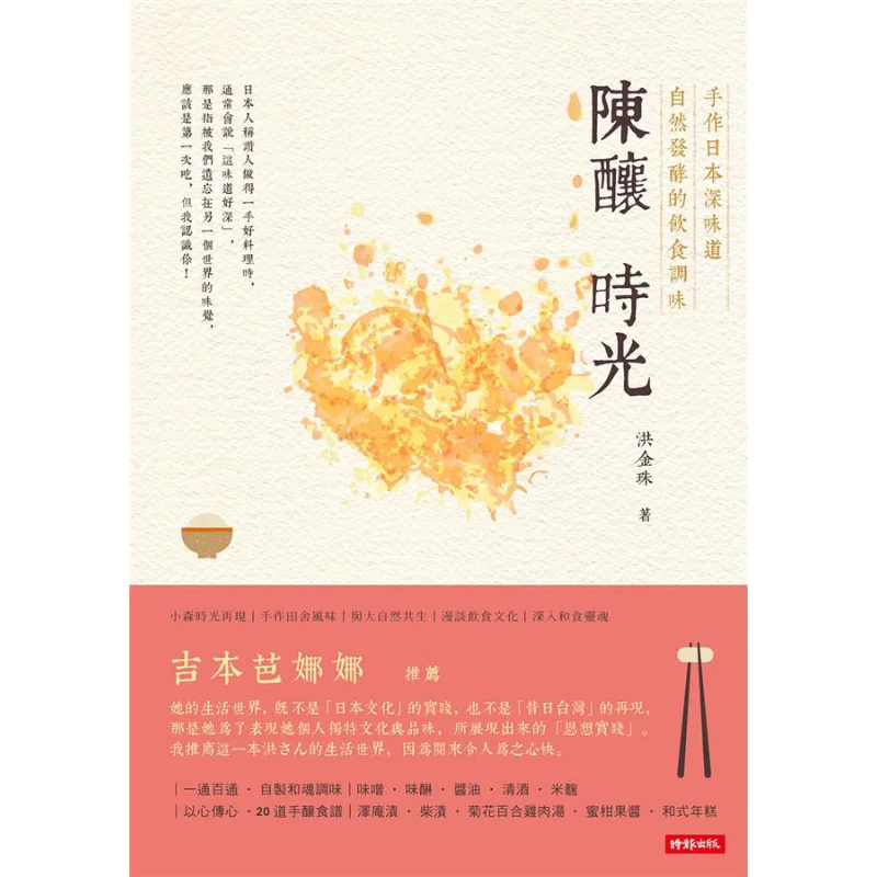 Aged Time Hong Jinju Times Culture 9789571368467 Book