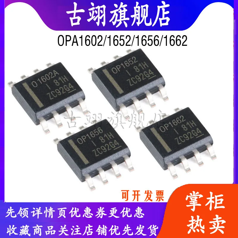 OPA1602 OPA1652 OPA1656 OPA1662 AIDR SOIC8 Audio operational amplifier