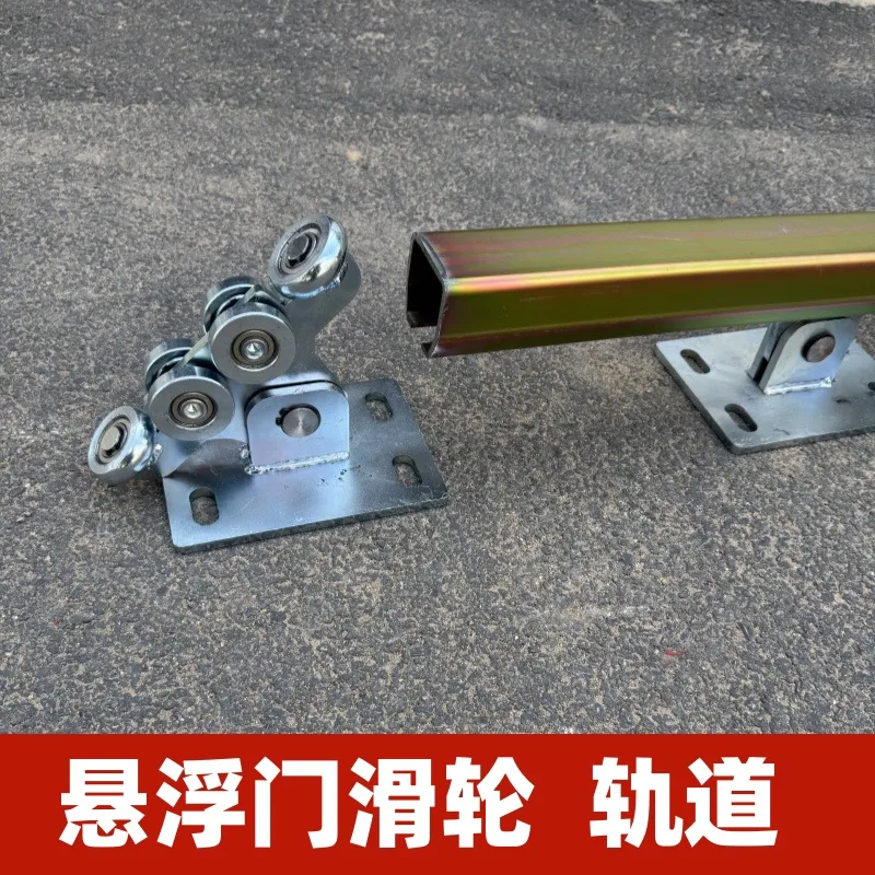 Cantilever gate floor wheel with guaranteed quality and reasonable price for mobile gate