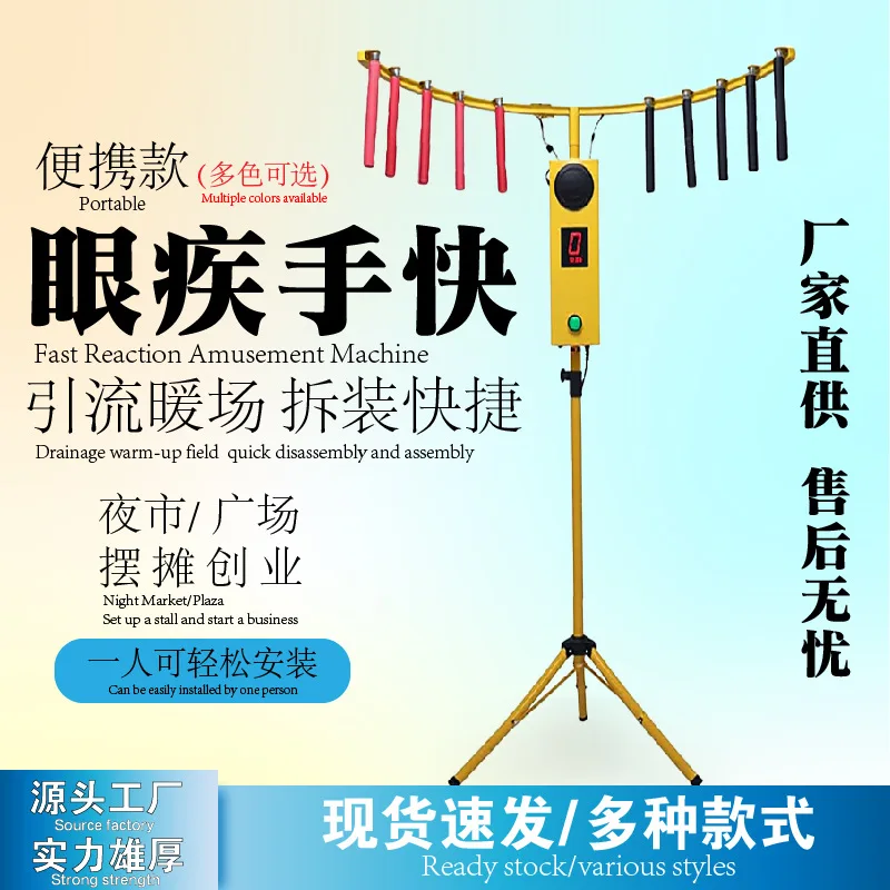 Adjustable Reaction Game Device Hand‑Eye Coordination & Dexterity Training Interactive Entertainment Equipment for Stall Events