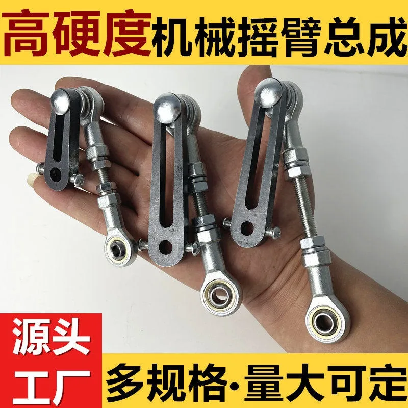 Rocker Arm Assembly Reciprocating Drive Motor, Eccentric Crank Push Rod For DIY Linear Telescopic Joint Mechanical Parts
