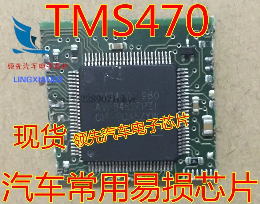 TMS470 Programmer: The Ultimate Tool for Automotive Performance Chip Development and Diagnostics