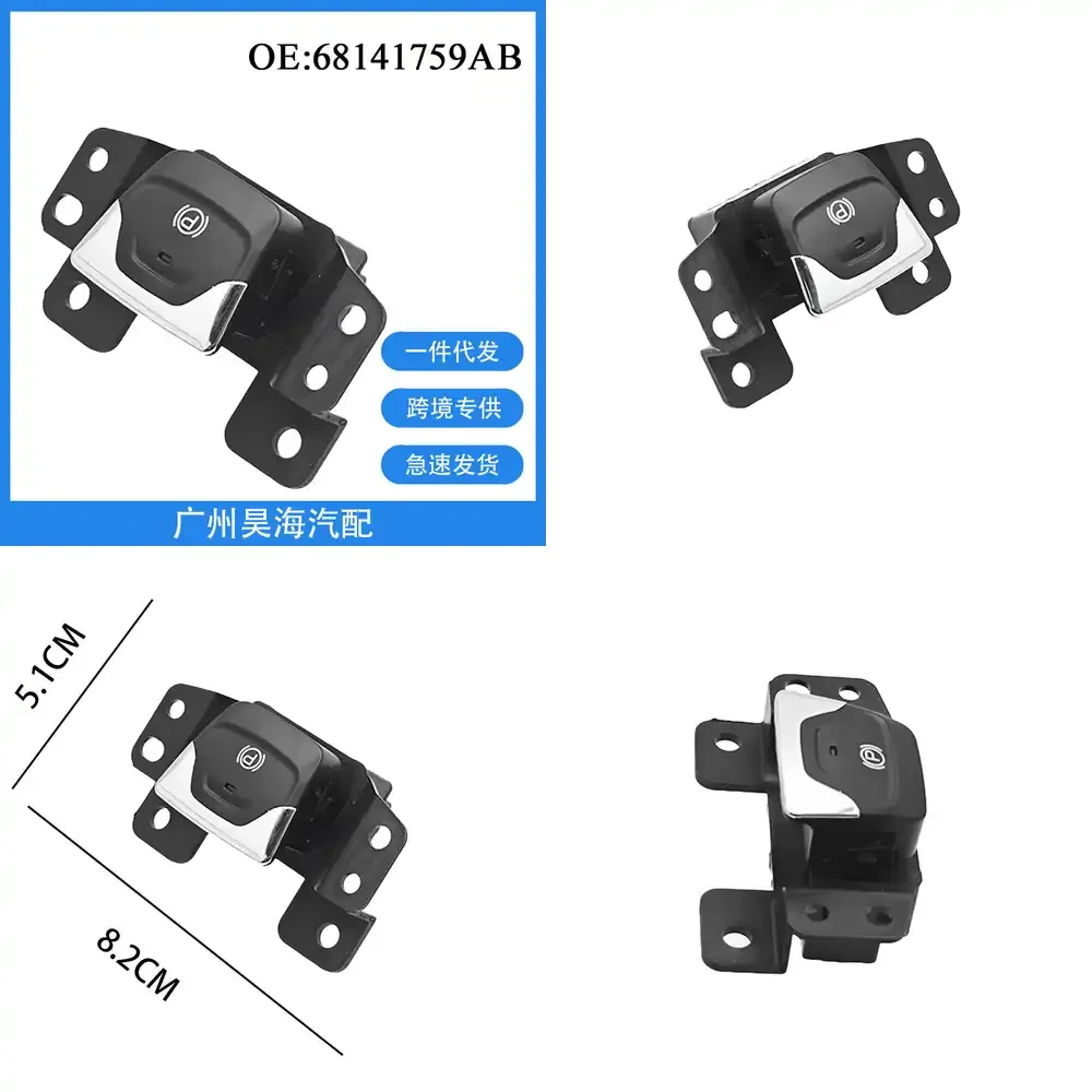 

Кнопка электронного стояночного тормоза для Jeep Cherokee 2014-2020, номер детали 68141759AB, автозапчасти, аксессуары для авто, OEM-замена