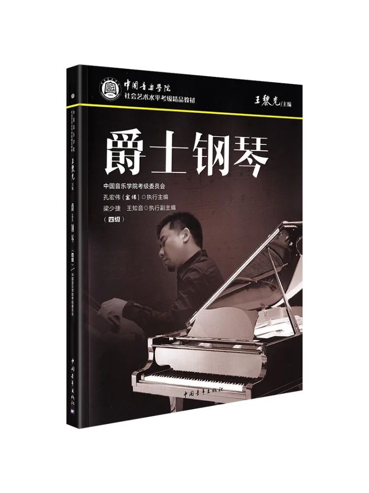 

Book-Winshare Jazz Piano Level 4