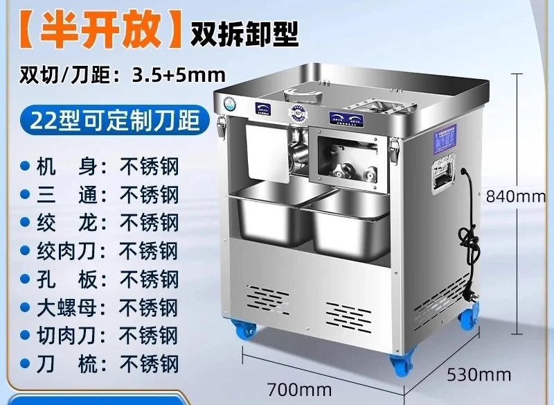 Meat Grinder High Power Electric Stainless Steel Multifunctional Slicing, Grinding Enema, Beating Meat Stuffing Machine