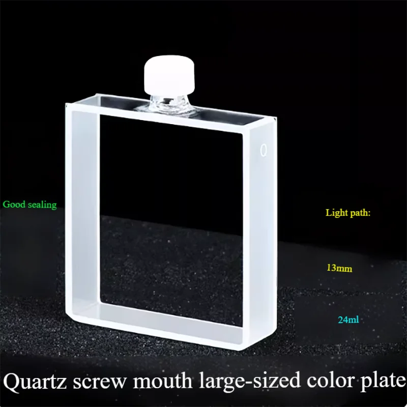 Quartz screw mouth large surface cuvette 13mm/24ml/good sealing and two-way light-transmissive ultraviolet research