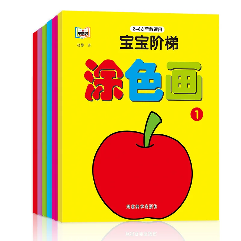 

Kindergarten Coloring Book Painting Book for ages 3-7 Graffiti Coloring Book Baby Learning Drawing Notebook Libros