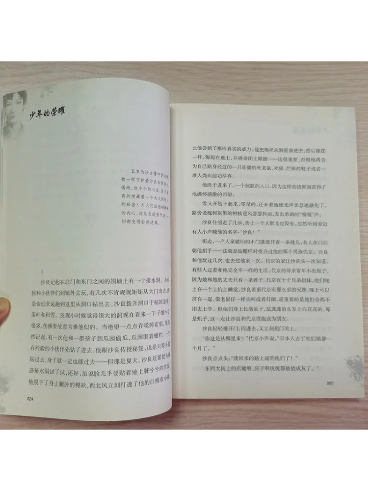 كتاب وينشير مجد الشباب